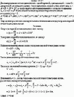 Две материальные точки движутся по одной прямой, совпадающей с осью 0x