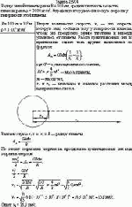 Радиус малой планеты равен R = 100 км, средняя плотность вещества планеты равна