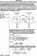 Человек стоит на скамье Жуковского и держит в руках невесомый стержень,