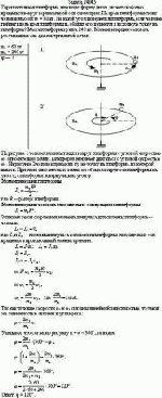 Горизонтальная платформа, имеющая форму диска, может свободно вращаться