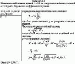 Математический маятник длиной L = 9,8 см совершает колебания с частотой ω = 9,8