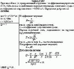 Груз массой m = 5 г, прикрепленный к пружине с коэффициентом упругости k = 0,5 Н/м,