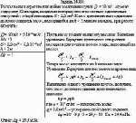 Расход воды в агрегате для мойки воздушных судов Q = 50 л/с. Агрегат содержит 52