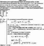 Цилиндрическая вертикальная цистерна заполнена водой до уровня герметичной