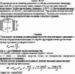 Подшипник скольжения представляет собой два коаксиальных цилиндра высотой Н