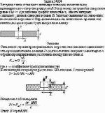 Заглушка в виде сплошного цилиндра помещена в коаксиальное цилиндрическое