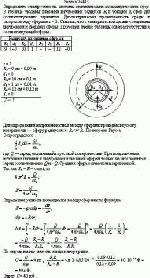 Определите электроемкость системы металлических концентрических сфер. В