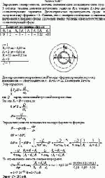 Определите электроемкость системы металлических концентрических сфер. В