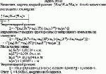 Вычислить энергию ядерной реакции 9Be4+2H1→10B5+1n0. Освобождается или