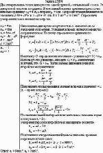 Две материальные точки движутся по одной прямой, совпадающей с осью Ох