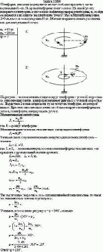 Платформа, имеющая форму диска, может свободно вращаться около вертикальной