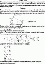 Источник монохроматического света движется со скоростью v относительно