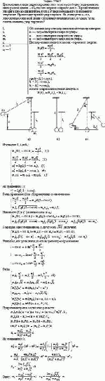 Два маятника в виде шариков разных масс m<sub>1</sub> и m<sub>2</sub> свободно подвешены