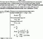 На какую высоту Н над поверхностью Земли поднимется ракета, пущенная