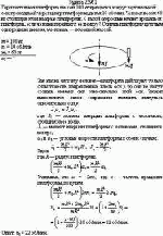 Горизонтальная платформа массой 100 кг вращается вокруг вертикальной оси,