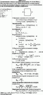 Закон изменения силы тока в колебательном контуре I =  0,05sin(100πt) А. Емкость
