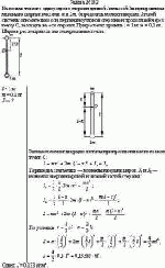 На концах тонкого однородного стержня длиной <i>l</i> и массой 3m прикреплены
