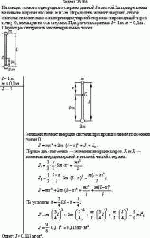 На концах тонкого однородного стержня длиной <i>l</i> и массой 3m прикреплены