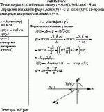 Точка совершает колебания по закону x = Acos(ωt+φ), где A = 4 см. Определить