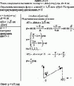 Точка совершает колебания по закону x = Asin(ωt+φ), где A = 4 см. Определить