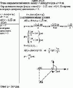 Точка совершает колебания по закону x = Asin(ωt+φ), где A = 4 см. Определить