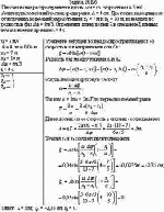 Плоская волна распространяется вдоль оси x со скоростью u = 5 м/c. Амплитуда