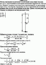 Физический маятник представляет собой тонкий однородный стержень массой m с