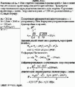 Ракета массой m<sub>0</sub> = 10 кг стартует с вершины горы высотой h = 2 км и летит так,