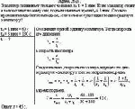 Эскалатор поднимает стоящего человека за t<sub>1</sub> = 1 мин. Если эскалатор стоит,