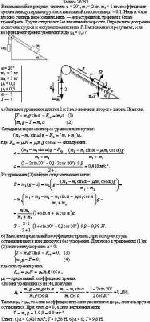 В показанной на рисунке системе α = 20°, m<sub>1</sub> = 2 кг, m<sub>2</sub> = 1 кг;