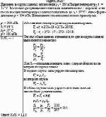 Давление воздуха в шинах автомобиля p<sub>1</sub> = 500 кПа при температуре t<sub>1</sub> =