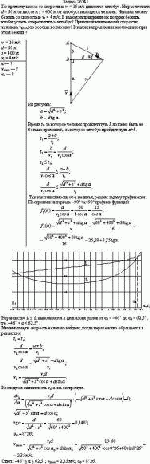 По прямому шоссе со скоростью v<sub>1</sub> = 16 м/с движется автобус. На расстоянии d =