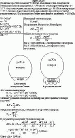 Оболочка аэростата объемом V = 800 м<sup>3</sup>, находящегося на поверхности Земли,