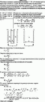 Пластины воздушного конденсатора площадью S = 300 см<sup>2</sup> отдалены друг от