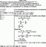 Температура нагревателя идеальной тепловой машины 117 °С, а холодильника 27 °С.