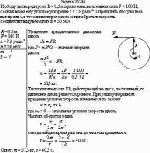 К ободу диска радиусом R = 0,5 м приложена касательная сила F = 100 Н, сообщающая ему