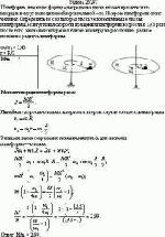 Платформа, имеющая форму однородного диска, может вращаться по инерции вокруг