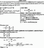 За сколько времени 720 мг углекислого газа продиффузирует из чернозема в