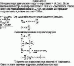 Моторная лодка двигалась по озеру со скоростью v = 20,0 м/с. После выключения