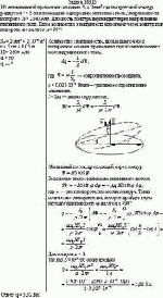 Из алюминиевой проволоки сечением S<sub>0</sub> = 2 мм<sup>2</sup> сделан круговой контур