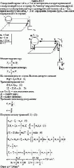 Однородный шар массой m<sub>1</sub> = 5 кг может вращаться вокруг вертикальной оси,