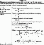 Маховик, имеющий вид диска массой 80 кг и радиусом 60 см, вращается согласно