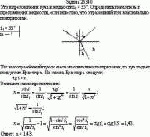 Угол преломления луча в жидкости i<sub>1</sub> = 35°. Определить показатель n
