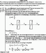 Во сколько раз уменьшится интенсивность естественного света после