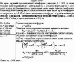 На краю круглой горизонтальной платформы радиусом R = 0,40 м стоит человек.