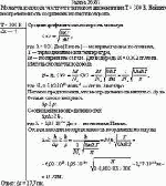 Молекула водорода участвует в тепловом движении при Т = 300 К. Найдите