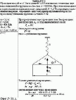 Проводник массой m = 0,5 кг и длиной <i>l</i> = 0,3 м подвешен с помощью двух невесомых