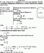 В сосуде объемом 20 л содержится 40 г неона при давлении 200 кПа. Определить