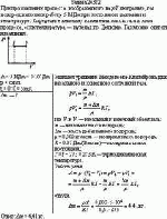 При прохождении процесса, изображенного на pV диаграмме, газ водород выполнил