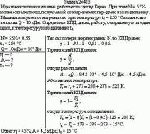 Идеальная тепловая машина работает по циклу Карно. При этом N = 55% количества